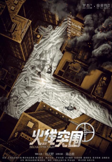 《闺蜜爱人2》主视觉海报